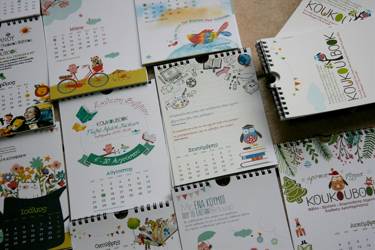 Bookshop koukoubook calendar 2017 - 