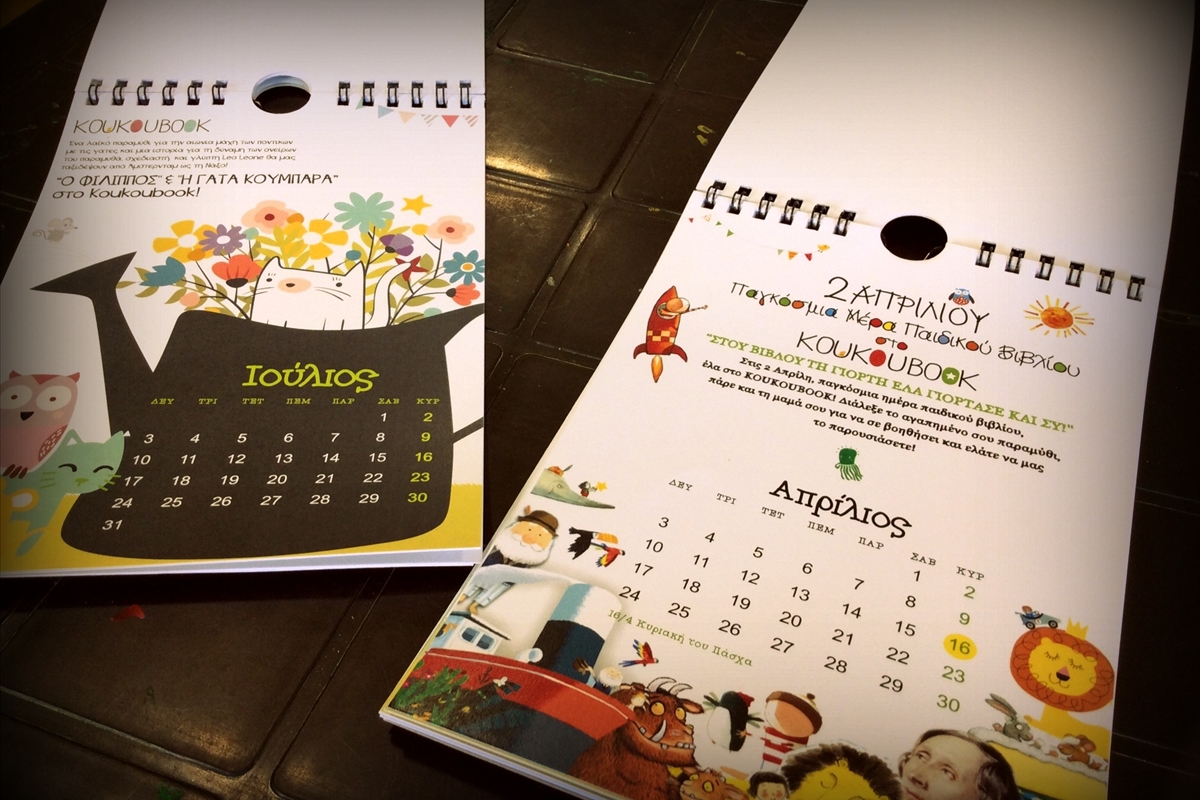 Bookshop koukoubook calendar 2017 - 