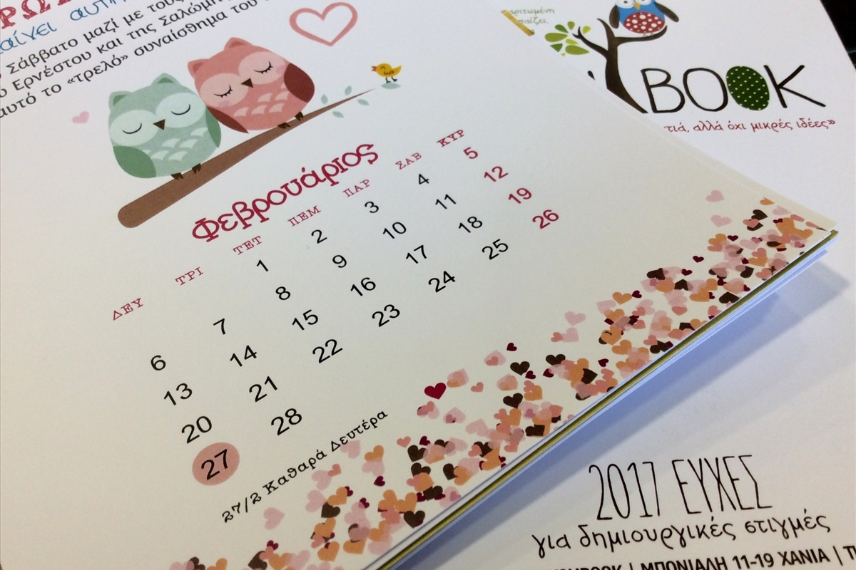 Bookshop koukoubook calendar 2017 - 