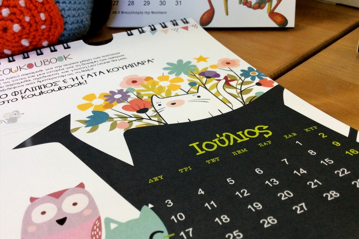 Bookshop koukoubook calendar 2017 - 