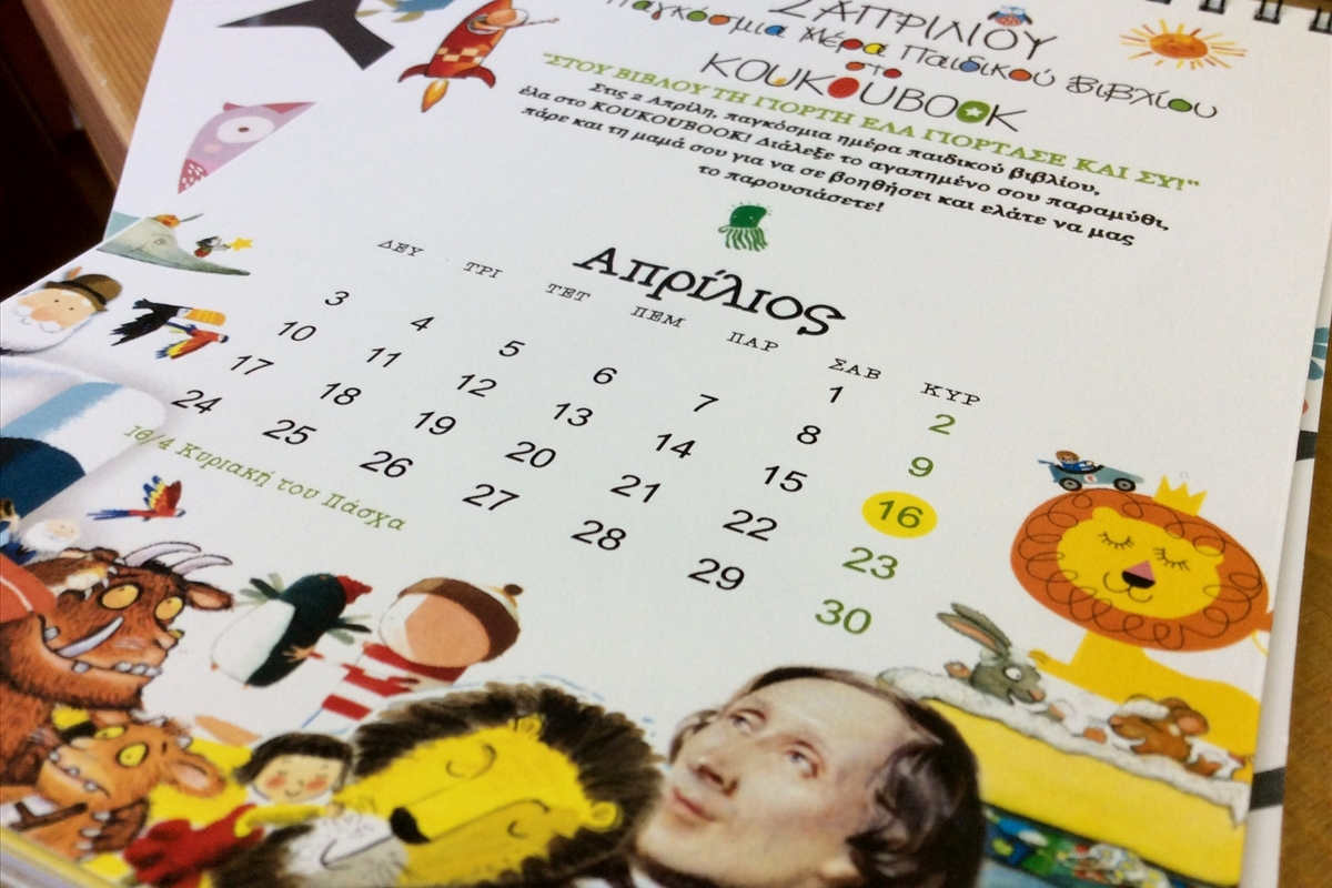 Bookshop koukoubook calendar 2017 - 