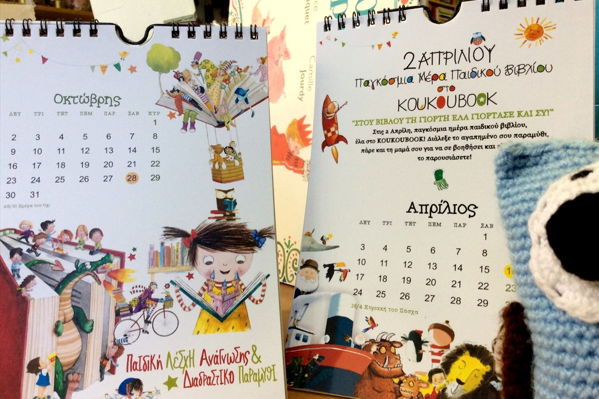 Bookshop koukoubook calendar 2017 - 