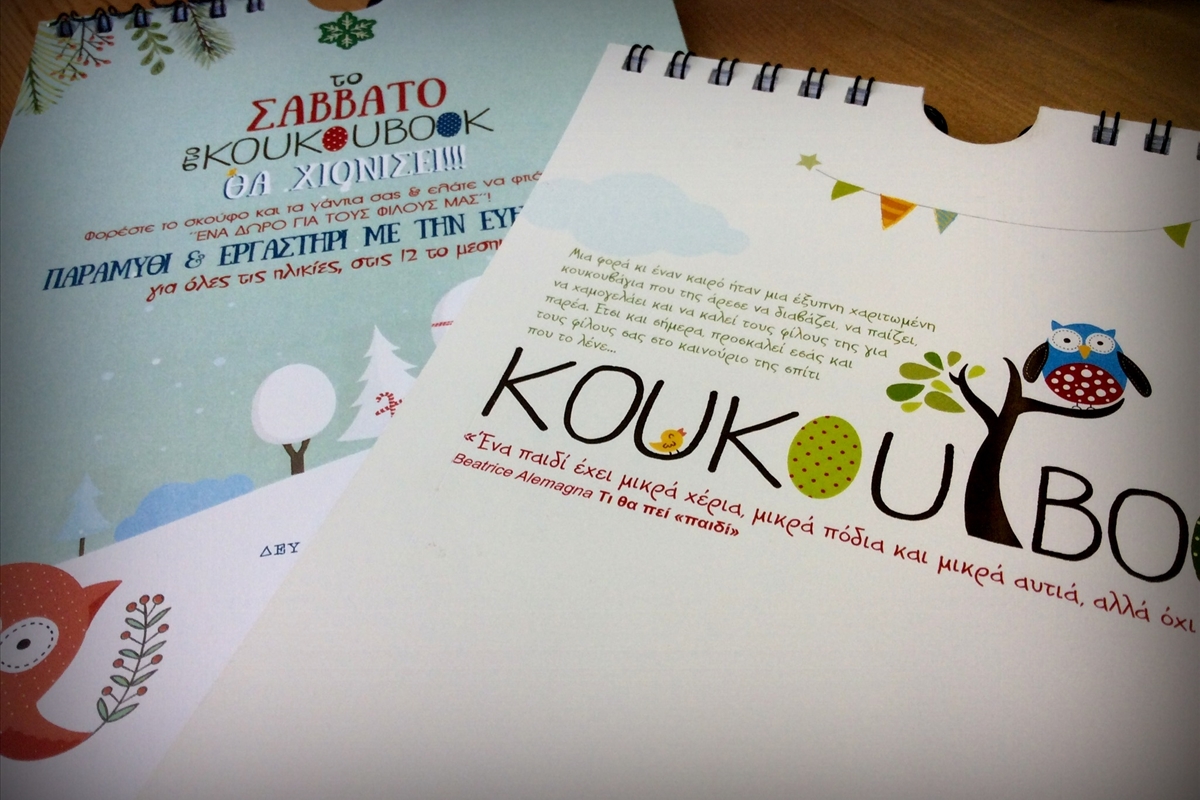 Bookshop koukoubook calendar 2017 - 