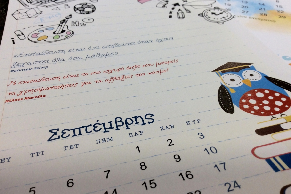 Bookshop koukoubook calendar 2017 - 