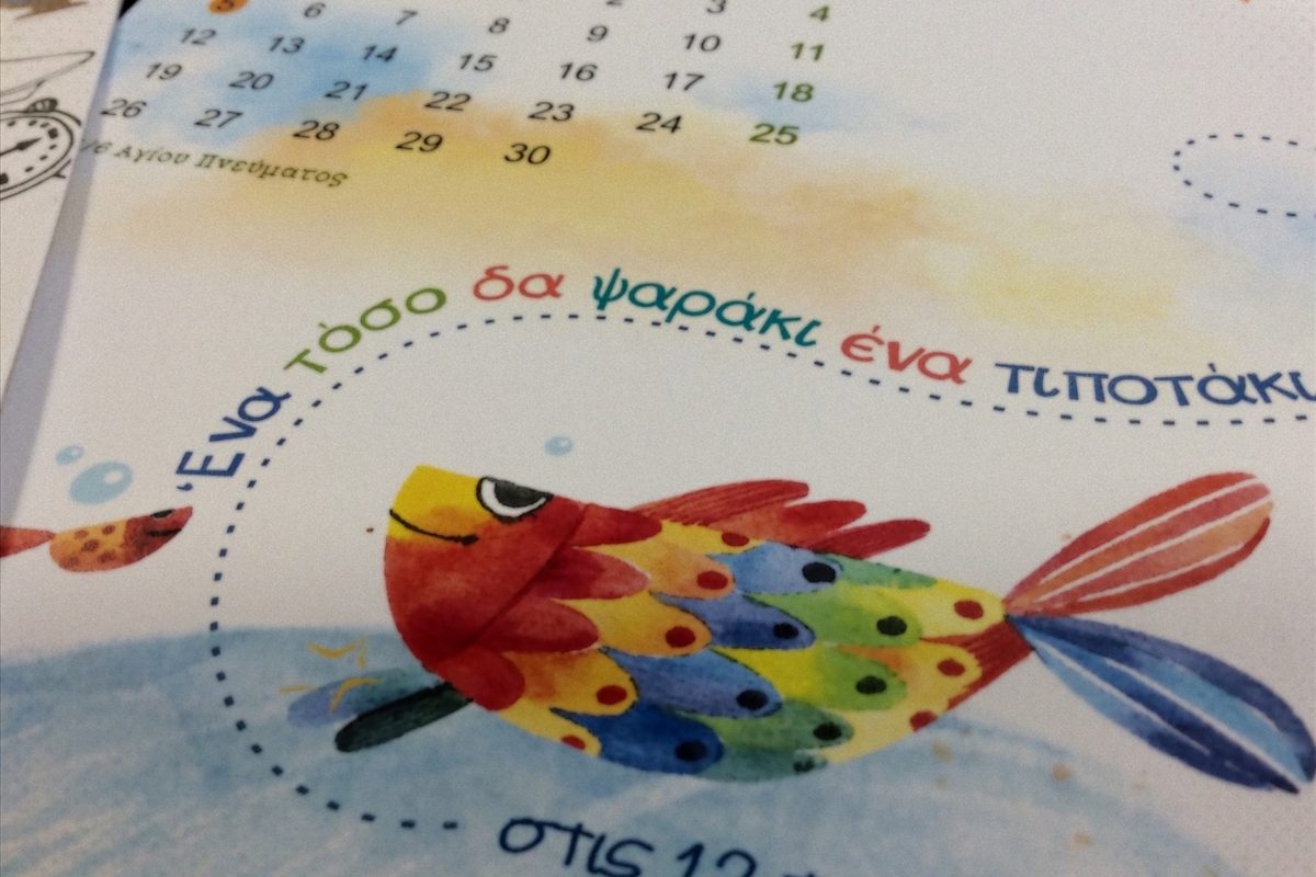 Bookshop koukoubook calendar 2017 - 