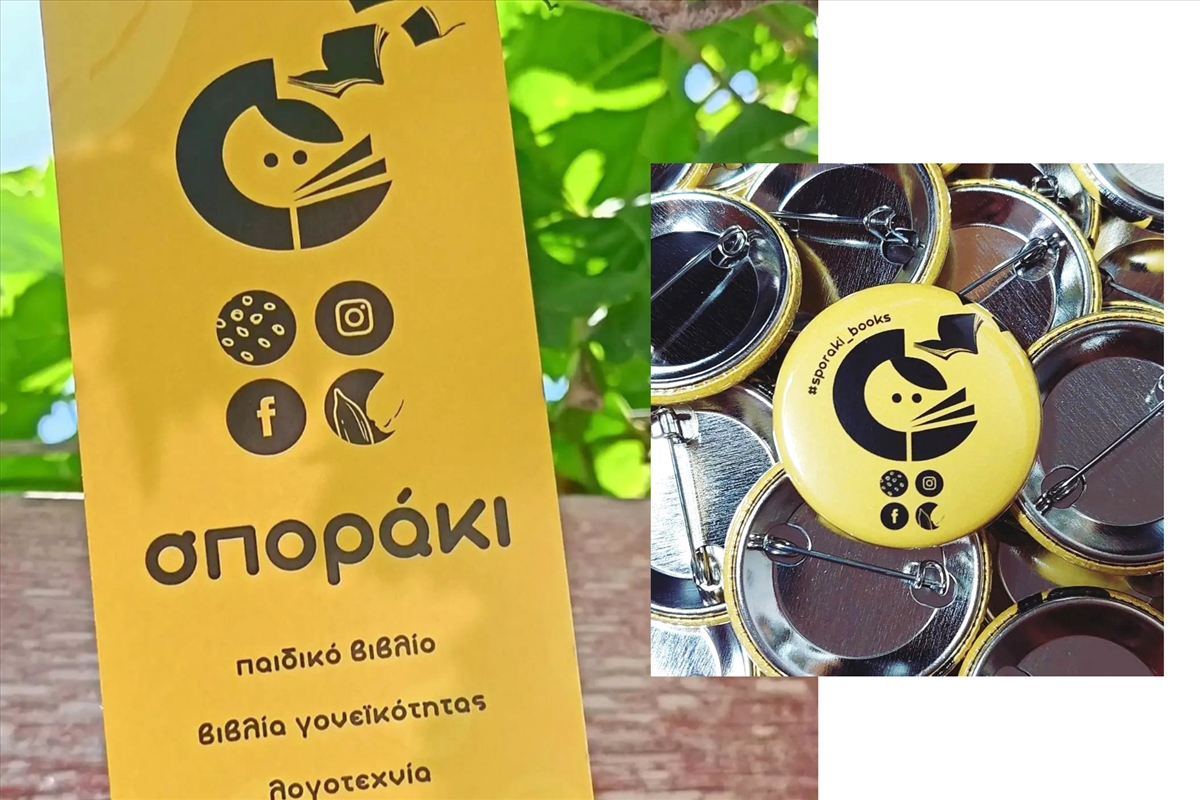 Sporaki Bookstore - 